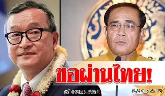 泰柬边境灵异事件:为何泰国政府会说洪森赢定了，还认为沈良西不可能再回到柬埔寨？