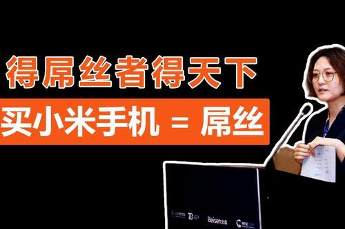 为什么用小米的越来越多，小米手机世界第二了，为什么还是这么多人黑小米手机