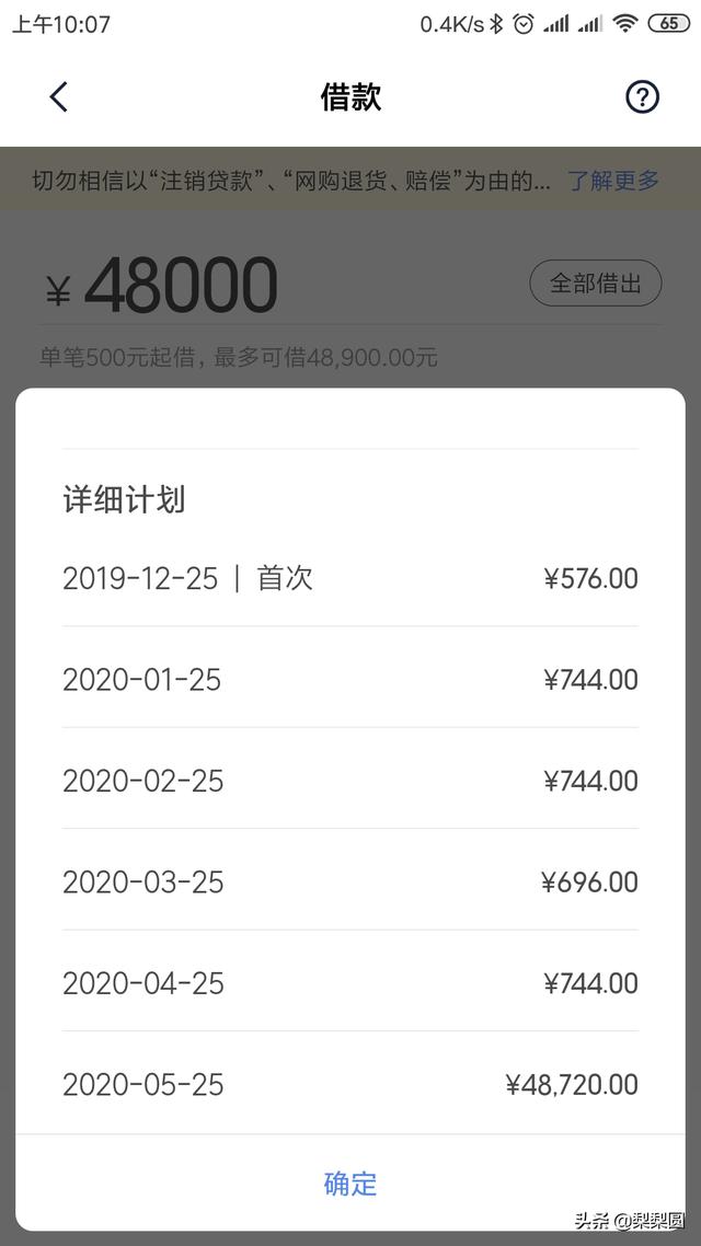 农业银行的信贷员说可以给我贷30万，但下款后要3000块钱的好处费，这合理吗？