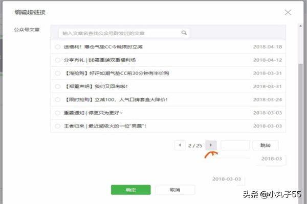 微信公众号嵌入链接:微信公众号的文章中怎么添加<a href=https://maguai.com/list/72-0-0.html target=_blank class=infotextkey>历史</a>文章链接？