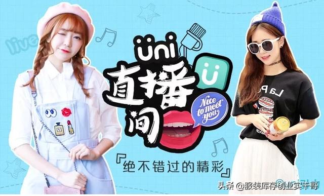 服装尾货怎么卖比较好？