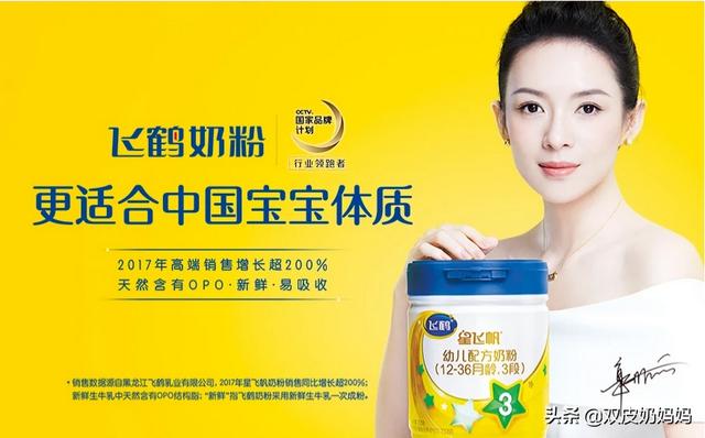 飞鹤奶粉的质量如何？哪位朋友了解呢,可不可以告诉一下？