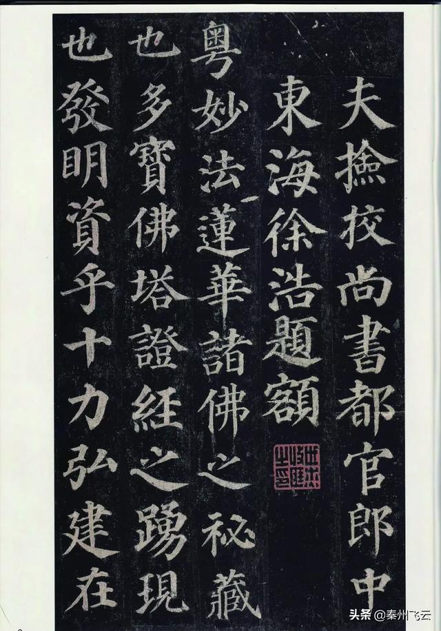书法中的楷书四体是什么？