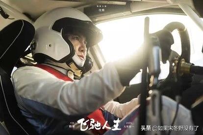 你是觉得沈腾主演的《飞驰人生》是悲剧还是喜剧？