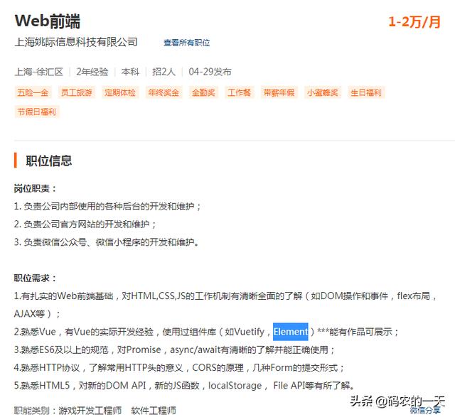 尤雨溪,现在企业的主流前端框架有哪些？