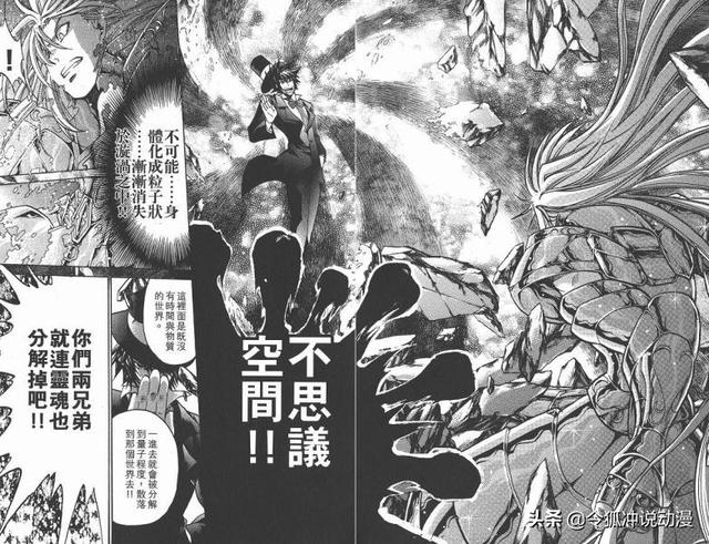 哥顿雪达犬:在圣斗士星矢中，冥王手下实力最强的冥斗士会是三大巨头吗？