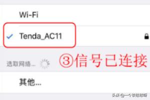 连接加密WiFi的三种方法，wifi信号隐藏后手机怎么连接上网