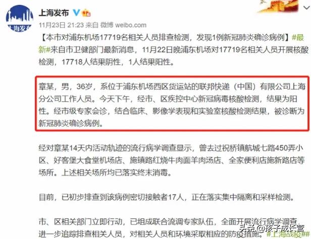 上海浦东还有两例新冠肺炎。今年冬天，你能负担得起小学生再次上网吗？
(图10)