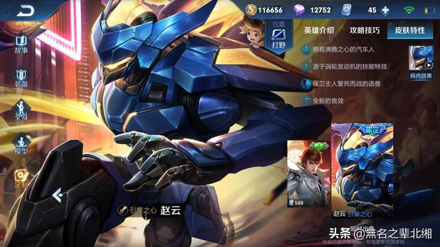 王者峡谷里面谁的皮肤最多且最贵？