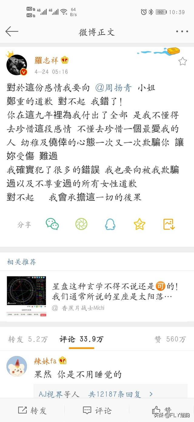 鸭脖娱乐app官方下载罗志祥:罗志祥还有翻身的机会吗？