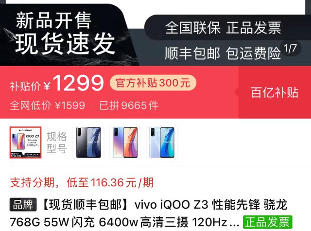 1000-1500元左右买什么手机好？