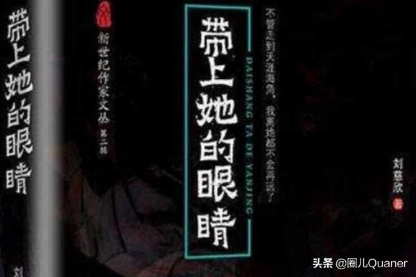 朱莉娅的眼睛剧情解析:《带上她的眼睛》这篇文章的线索是什么？