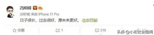 赵丽颖跟谁结婚了:赵丽颖冯绍峰官宣离婚，娱乐圈婚姻真的只是因为利益而结合吗？