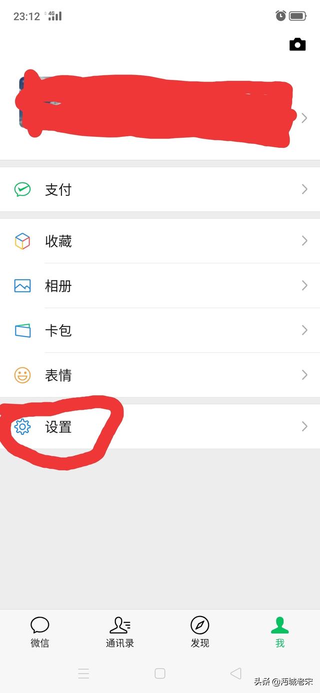 怎么限制孩子使用微信搜一搜