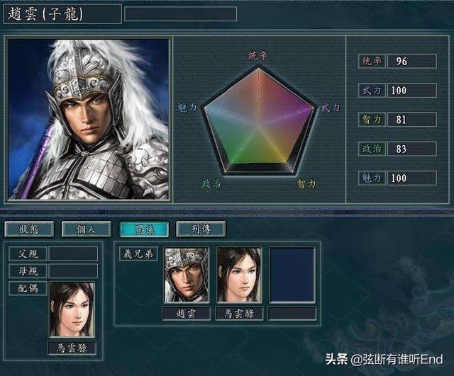 《三国志11》如何搭配出最优的兵种与武将组合部队？插图14
