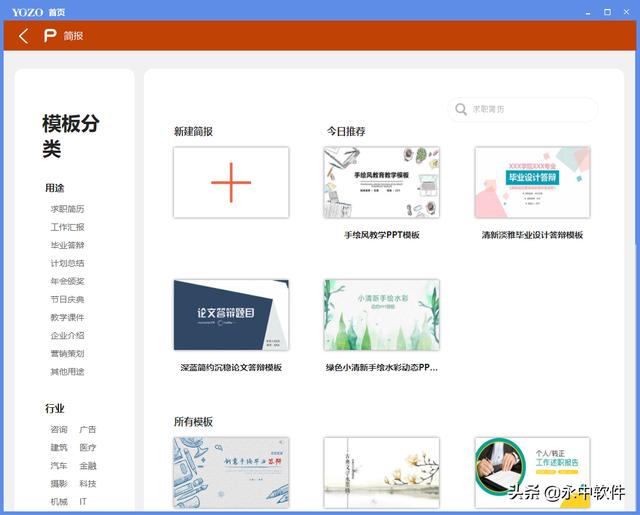 PowerPoint 到底有多厉害，学PPT，除了微软的PowerPoint还可以用哪些软件