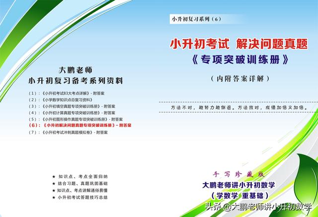 如何选择合适的小升初数学辅导资料？