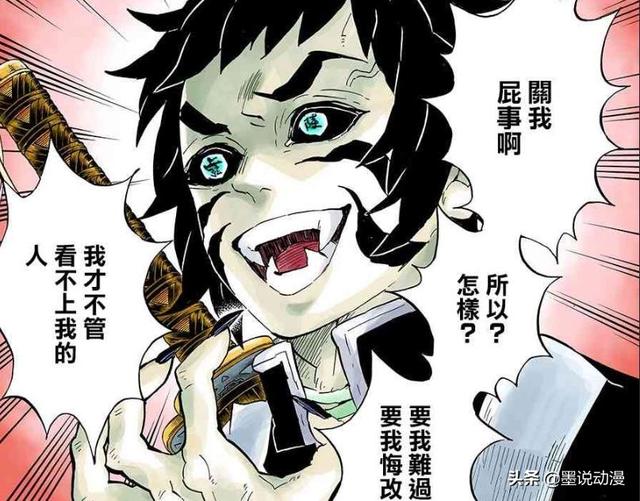 头条问答 为什么 鬼灭之刃 中屑师兄狯岳如此令人厌恶 这样的性格是怎样形成的呢 3个回答