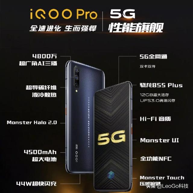 iQOO Pro 5G手机,12G运存128G内存+骁龙855芯值得买吗？
