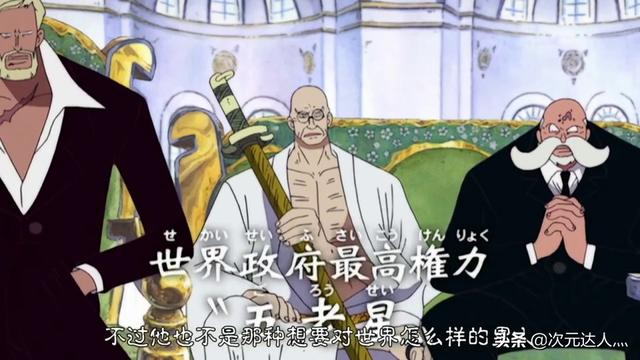 海贼王里，五老星的实力得有多恐怖呢？插图46