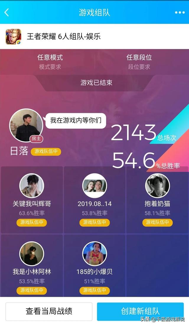 王者荣耀无cd房间怎么开？