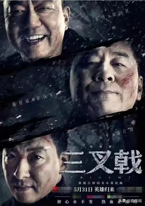 演员董勇:认识董勇这个演员什么时候开始，如何评价他在三叉戟中的表现？