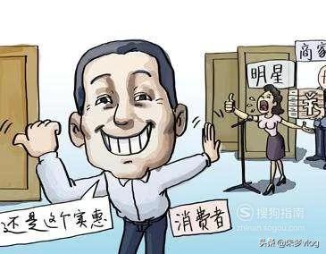 明星减肥产品:明星代言的减肥产品可靠吗