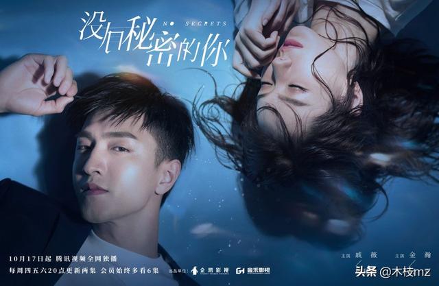 听见你的声音结局是什么:《听见你的声音》和《 没有秘密的你》翻拍毁了吗？