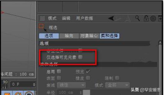 CINEMA 4D，c4d怎么可以同时选择多个面？