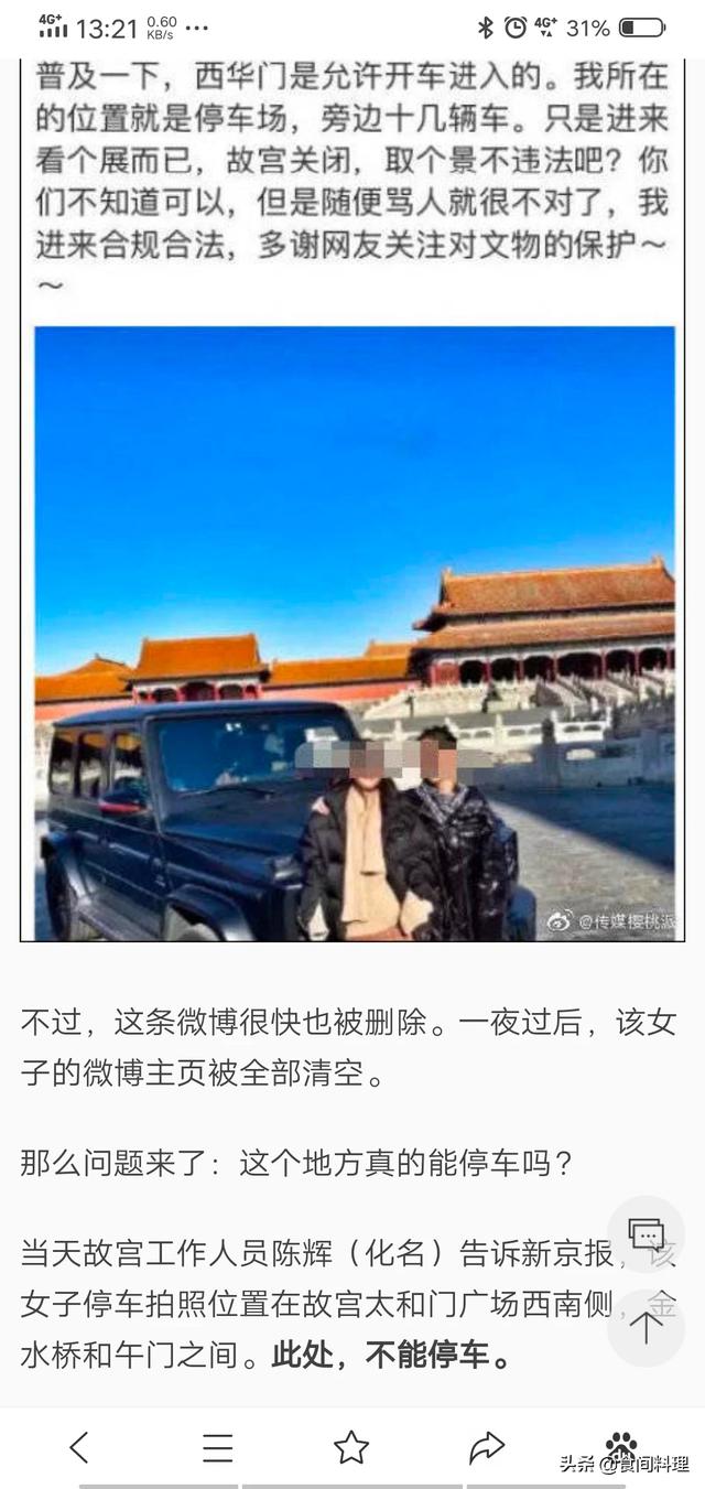 如何评价这几天疯传的“故宫事件”,这样是否文物也可以长腿跑呢？