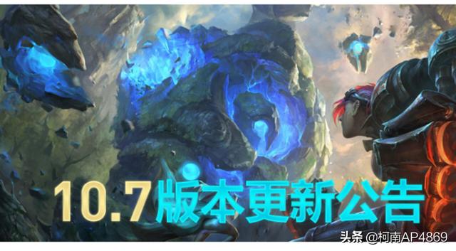 LOL迎来“地震式”更新,新草人登场,14位英雄调整,狗头成AD新爹,你怎么看？