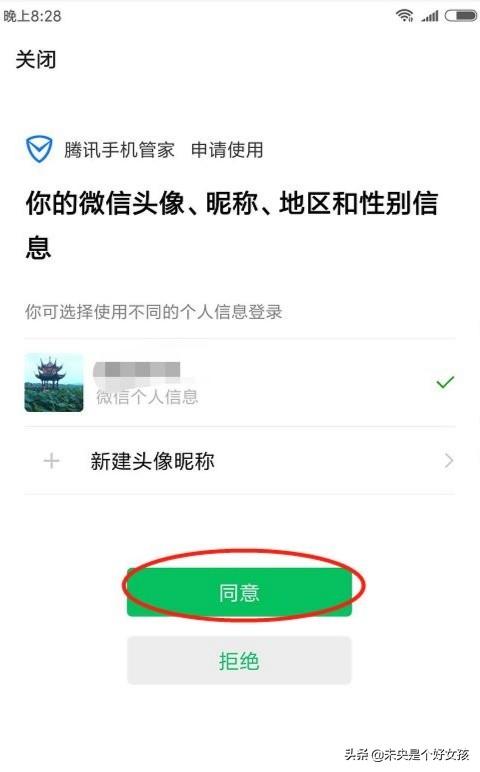 微信更换设备登录时如何进行安全验证