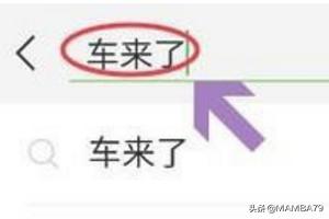 公交实时到站信息查询方法
