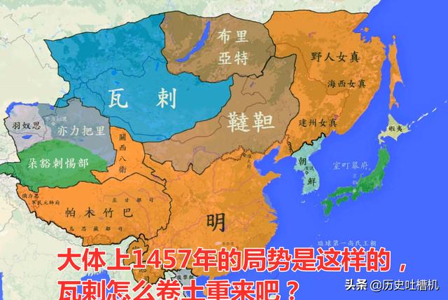 也先太师:于谦死后，瓦剌为什么不卷土重来？