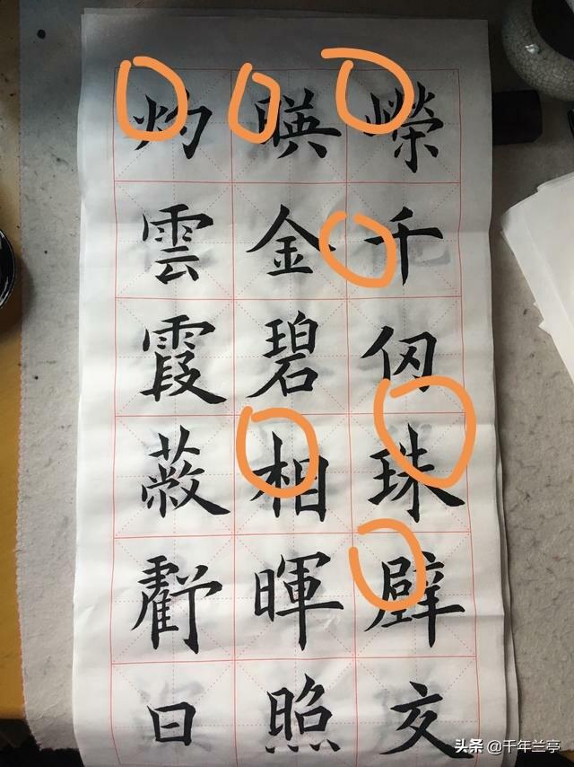 九成宫全文:《九成宫》中的“丹”字为什么没有写出勾画而是一个垂露？