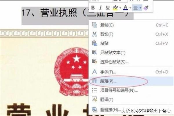 如何在WPS插入目录<strong></p><p>wps设置目录</strong>? 如何在WPS插入目录?