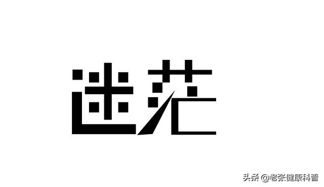 头晕眼花四肢无力的原因是什么:头晕腿脚无力发软怎么回事25岁？