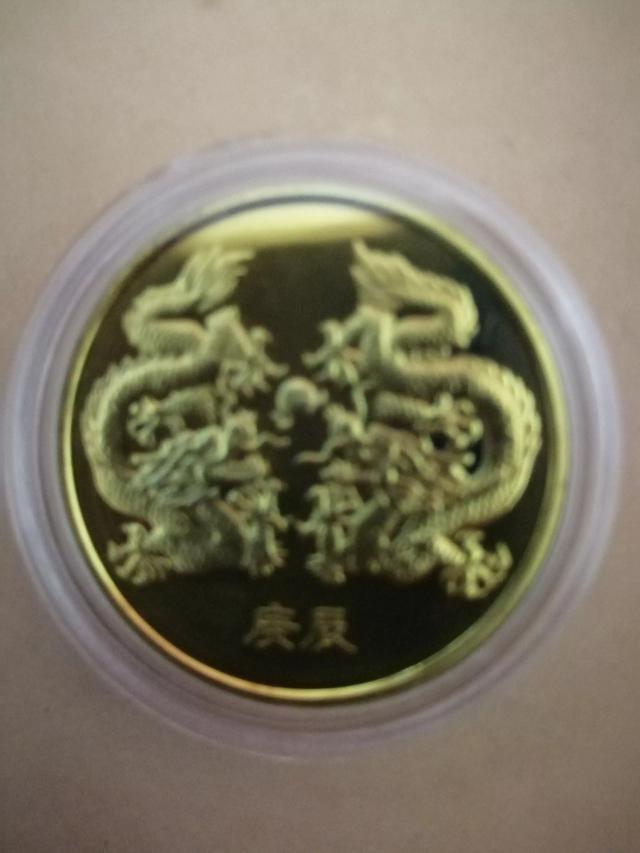 龙币，上海造币厂的龙币，请评鉴
