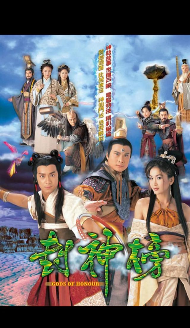《封神榜》365位正神都叫什么名字？