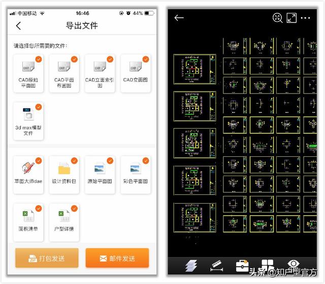 你用哪些软件和方式来提高工作效率