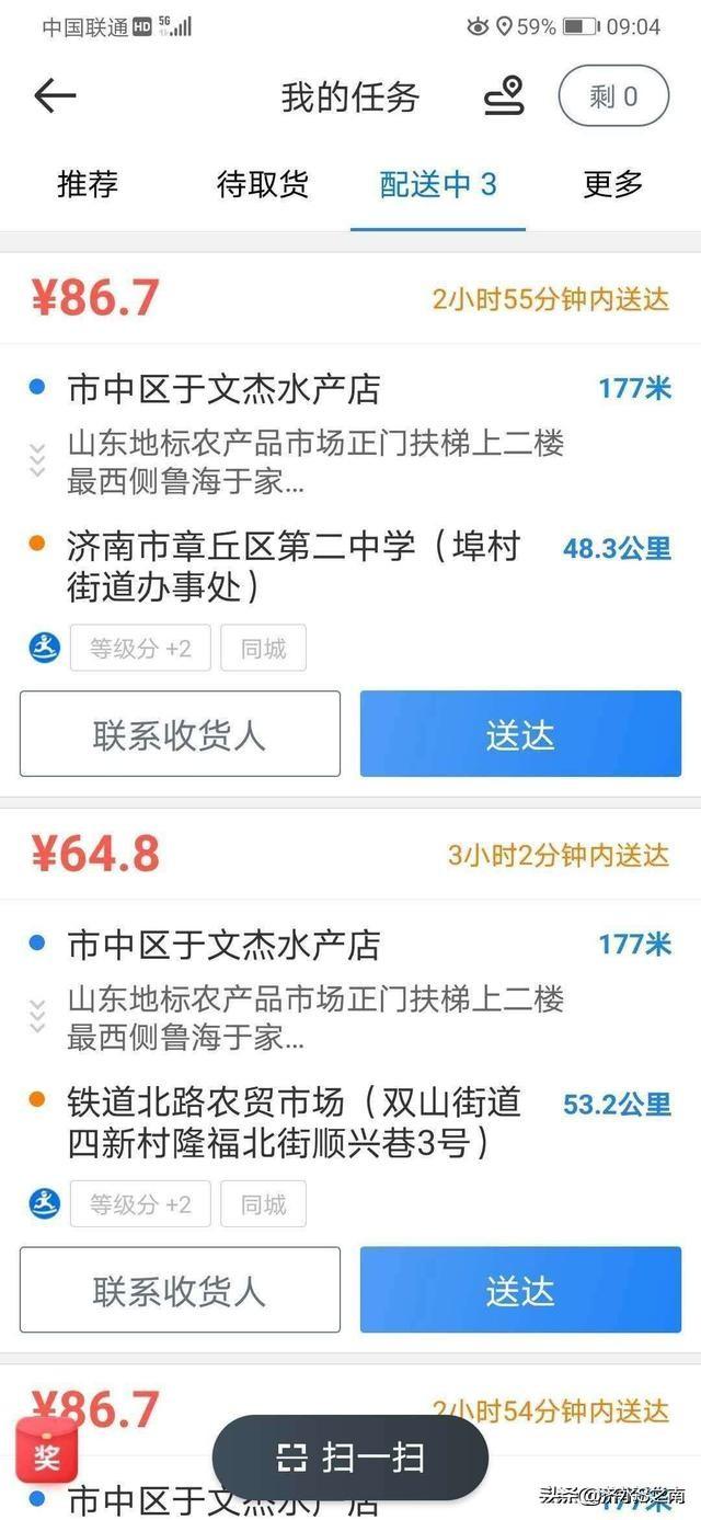 在济南，有哪些好的大学生兼职？