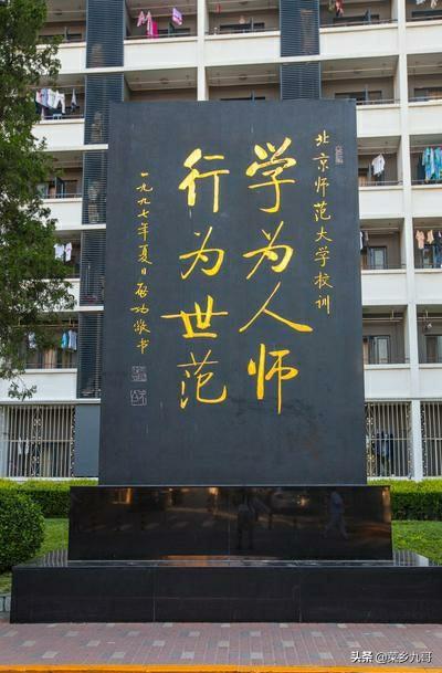 当北京教师有什么条件，不想当老师能读北京师范大学吗