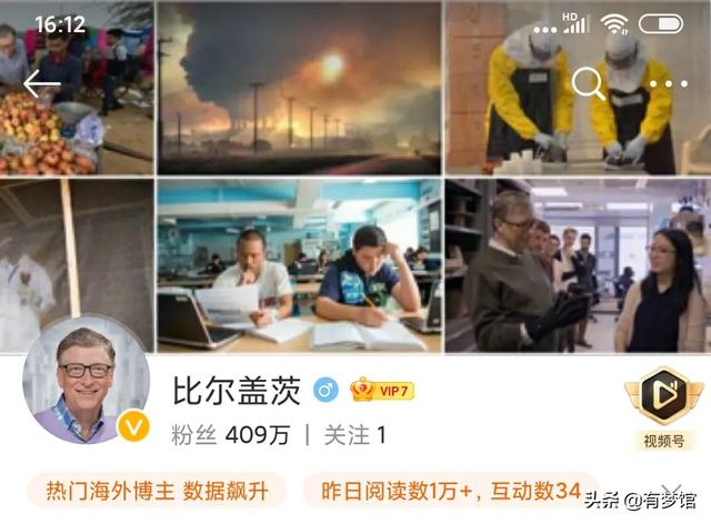 瑛太方回应出轨传闻:​比尔·盖茨与梅琳达宣布离婚事件为什么那么轰动