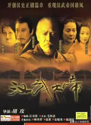大汉天子剧情介绍:可以就每个朝代，推荐一部经典历史剧吗？