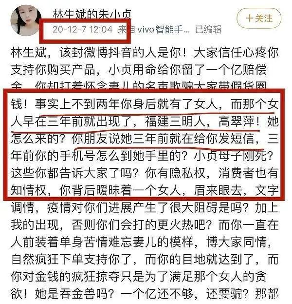 林亚冬:林耀东的儿子林景文被判无期，什么依据呢