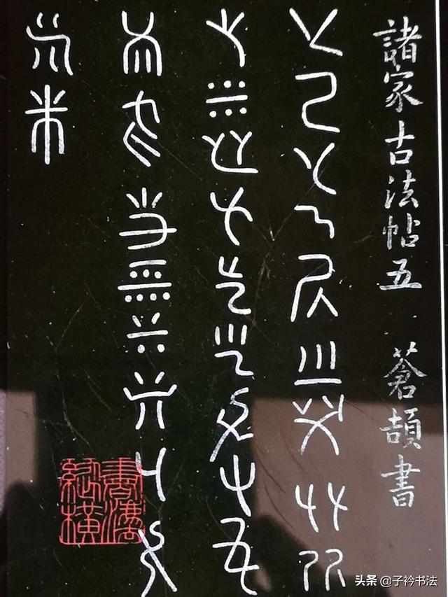 汉字始祖仓颉，怎样的历史环境下发明了汉字？汉字的发展历程是怎样的？