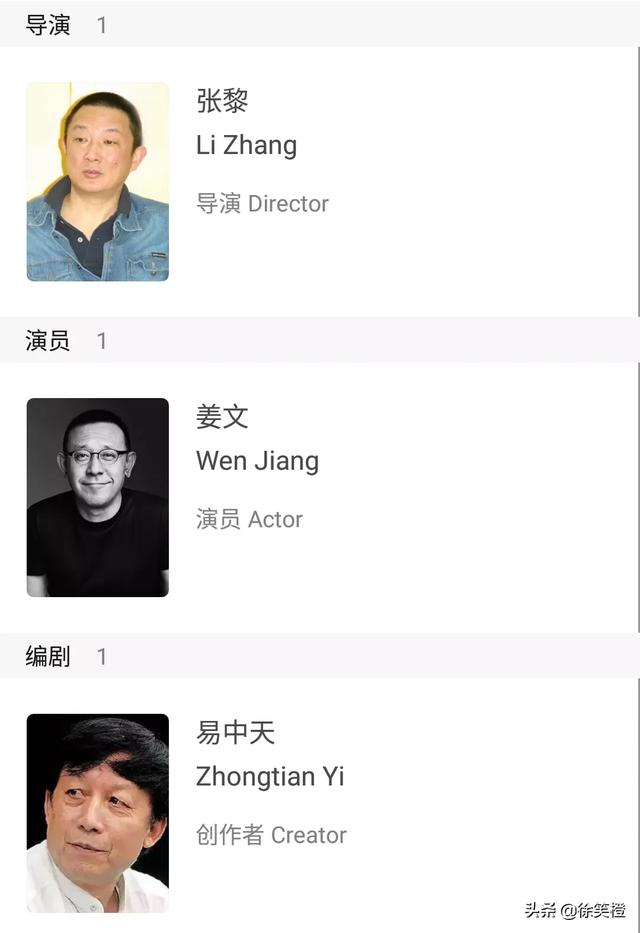 张黎上将:耽误四年耗资7亿，姜文张黎死磕《曹操》能否为历史剧正名？