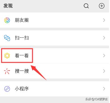 微信朋友再看:在哪里阅读的内容会被<a href=https://maguai.com/marketing/1996.html target=_blank class=infotextkey>微信好友</a>在“看一看”里看到呢？