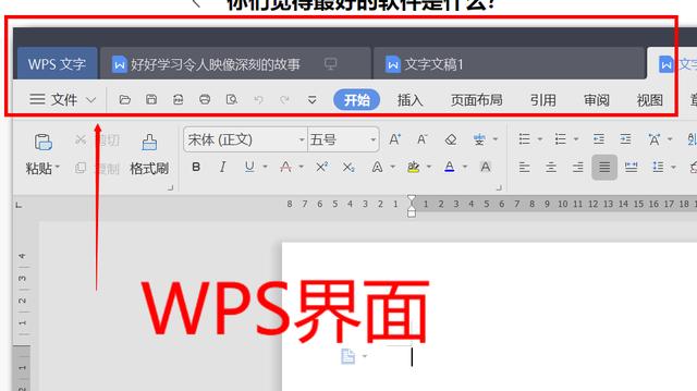 天庭微信<a href=https://maguai.com/list/269-0-0.html target=_blank class=infotextkey>红包群</a>txt下载:你们觉得最好的软件是什么？(什么软件下载资料好用)