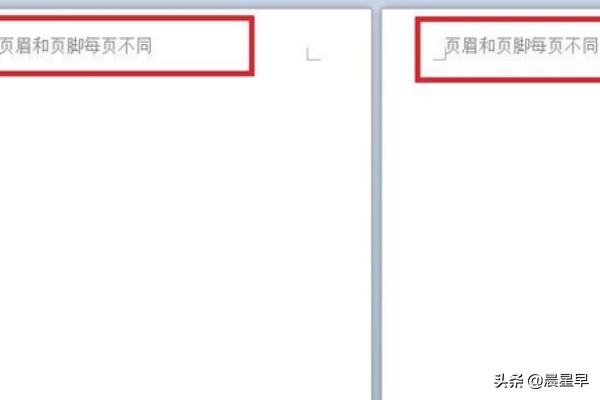 Word Wps设置页眉和页脚每页不同步 其他问题 红山根电脑信息网